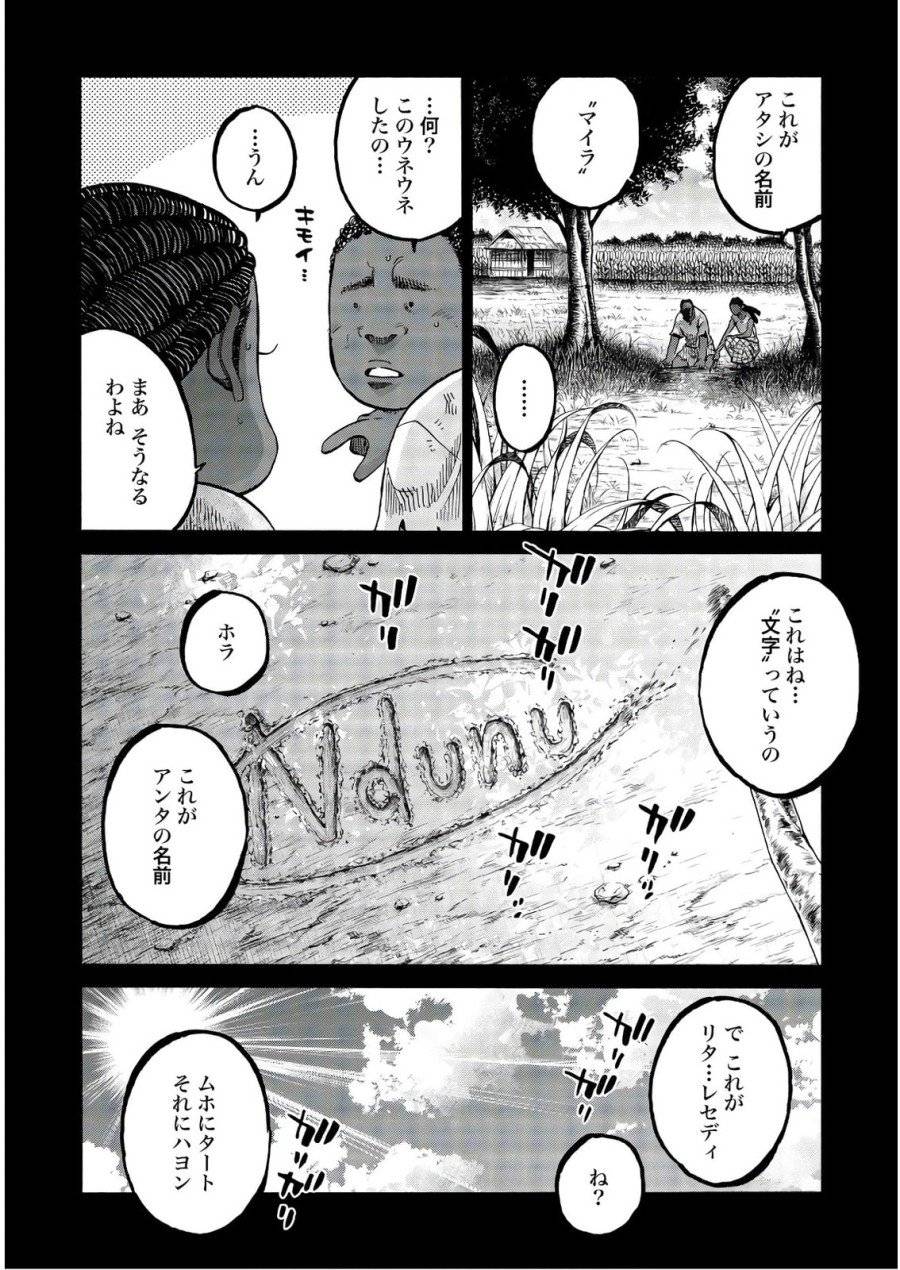 ページ 34 — 第99話