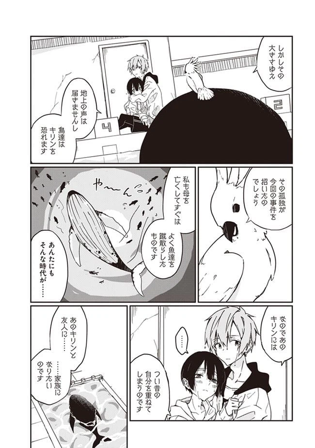 ページ 41 — 第1話