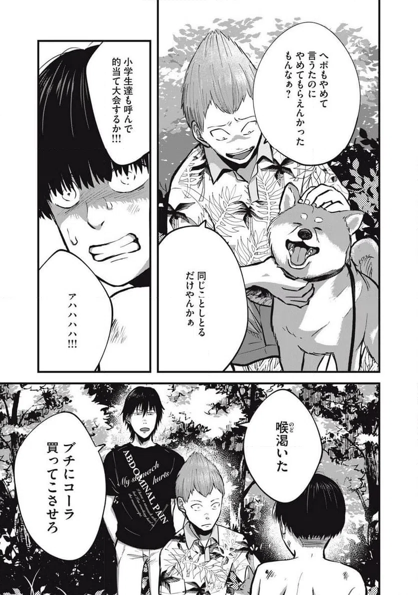 ページ 5 — 第22話
