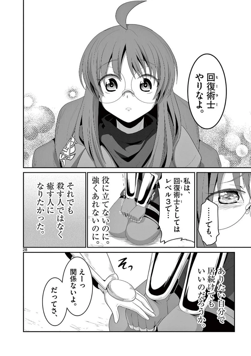 ページ 8 — 第13.3話
