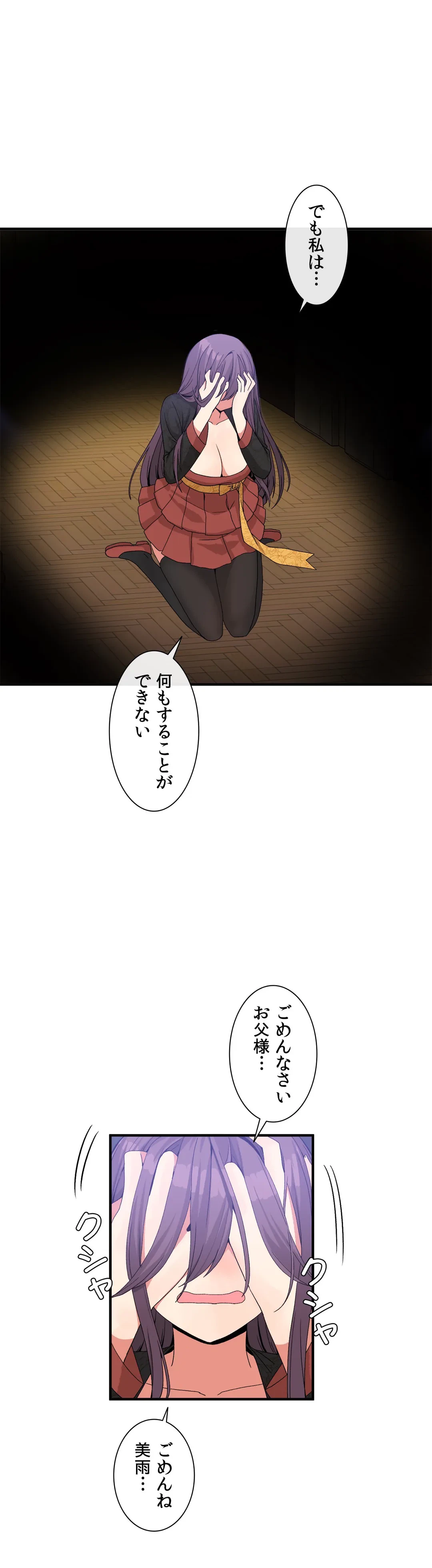 ページ 14 — 第51話