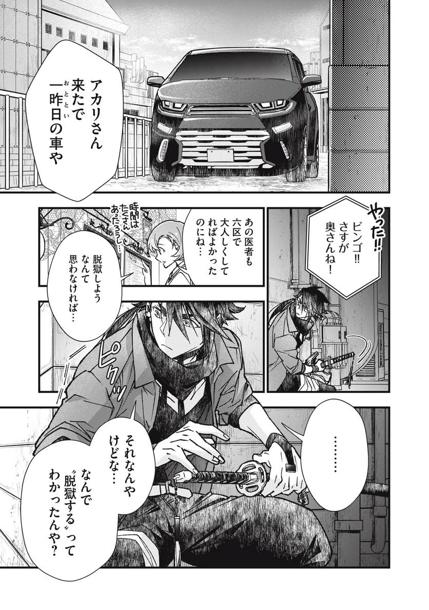 ページ 9 — 第15話