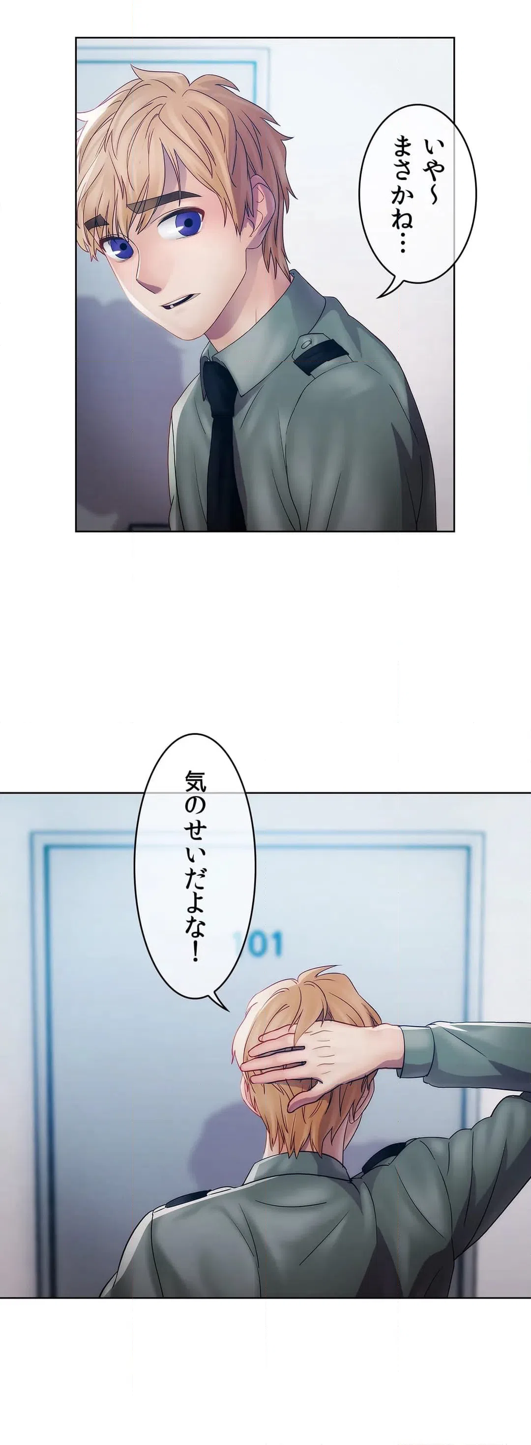 ページ 11 — 第17話