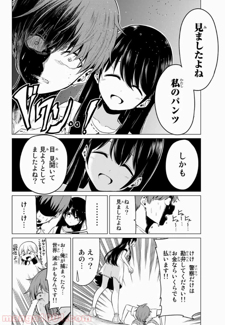 ページ 8 — 第18話