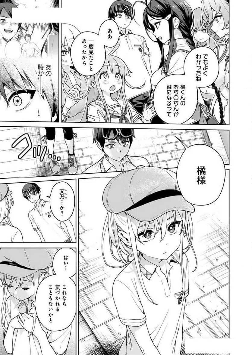 ページ 7 — 第26話