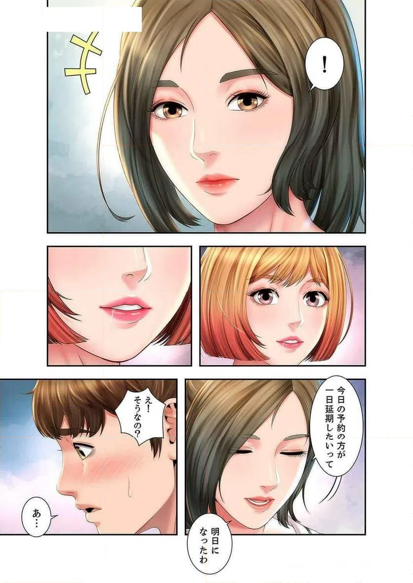 ページ 6 — 第6話