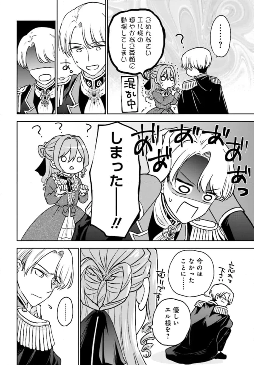 ページ 38 — 第1話