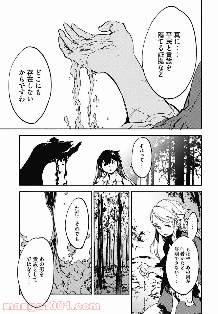 ページ 15 — 第13話