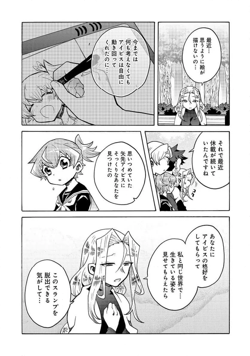 ページ 9 — 第12話