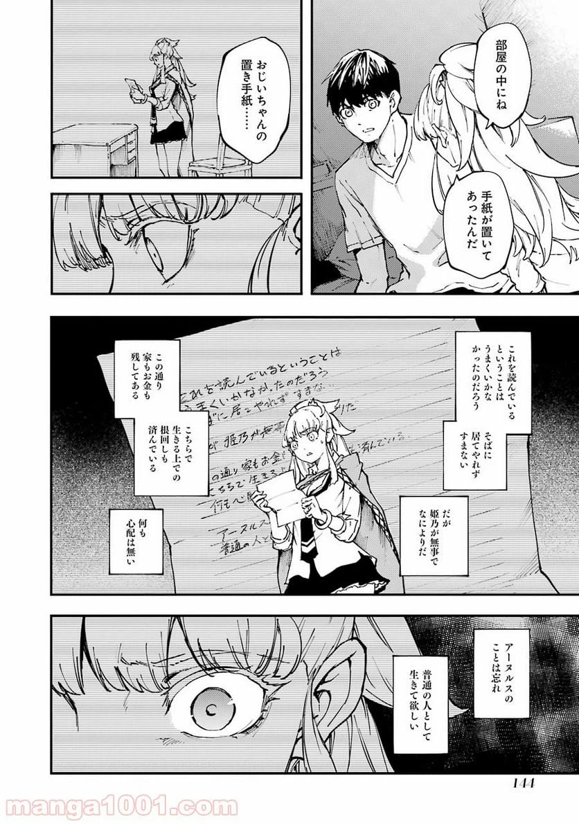 ページ 20 — 第27話