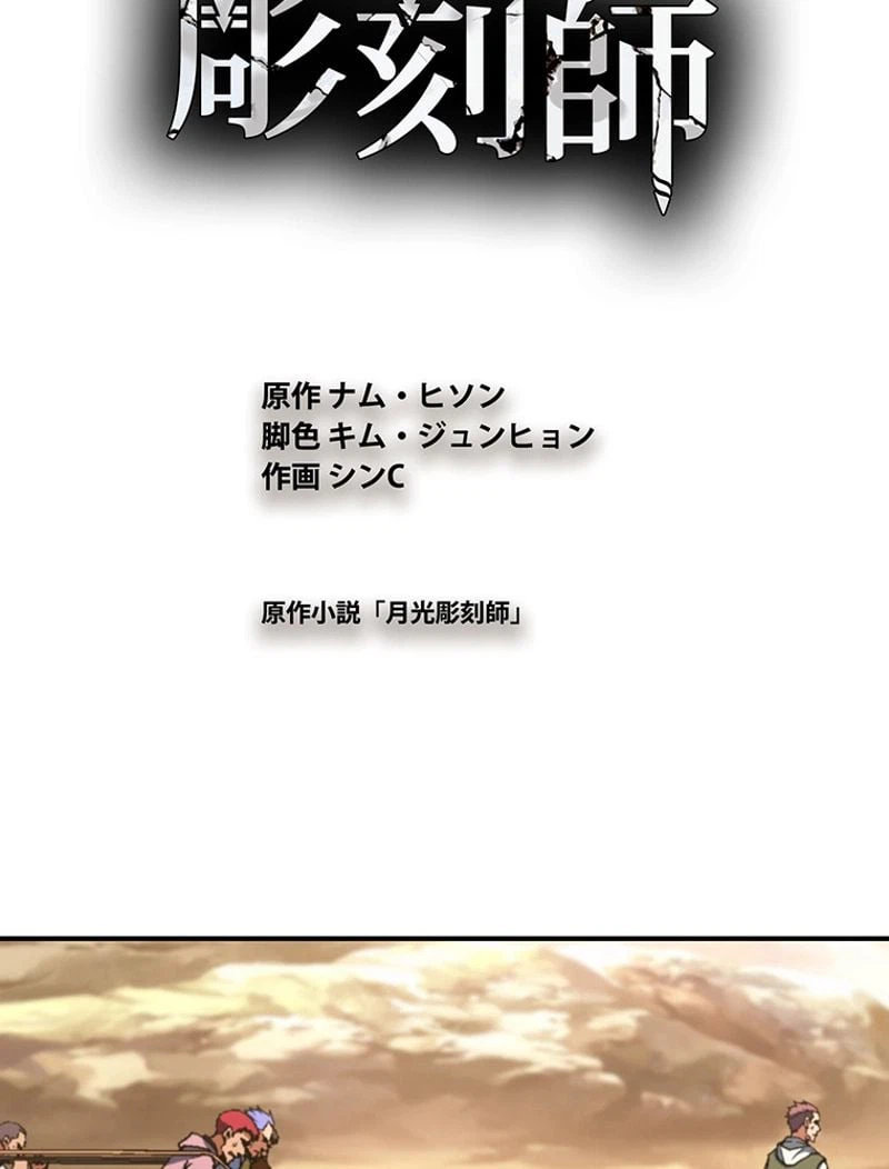 ページ 15 — 第113話