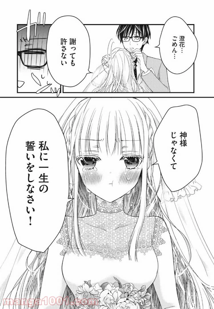ページ 13 — 第52話