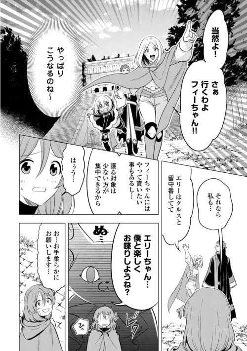 ページ 24 — 第17話