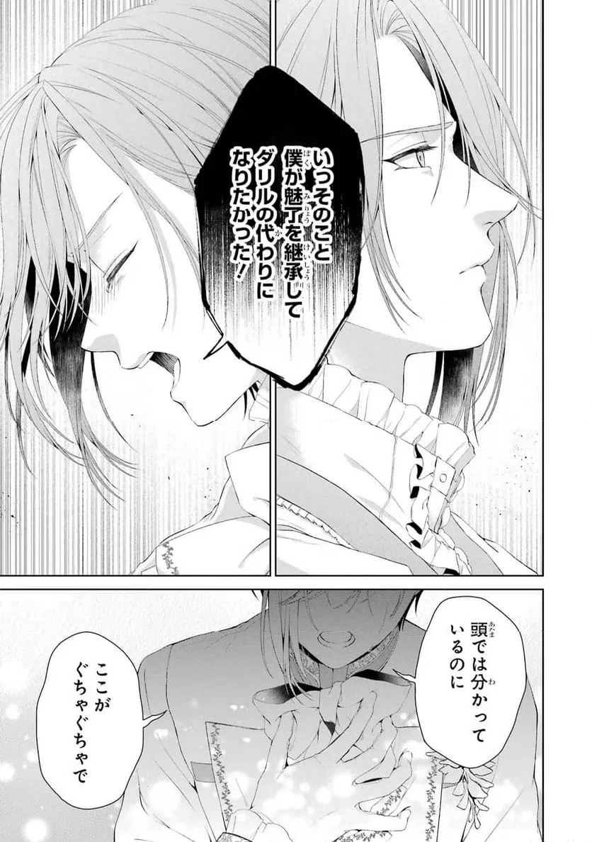 ページ 11 — 第15話