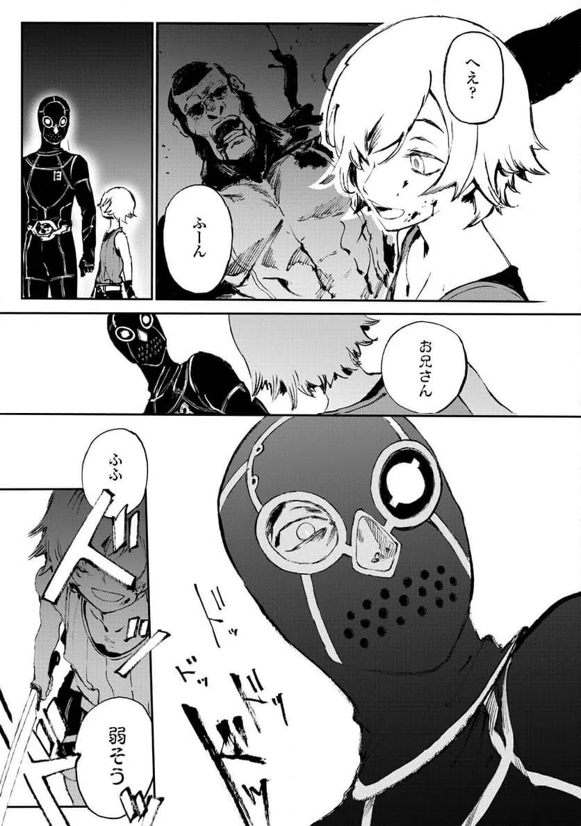 ページ 6 — 第9.1話