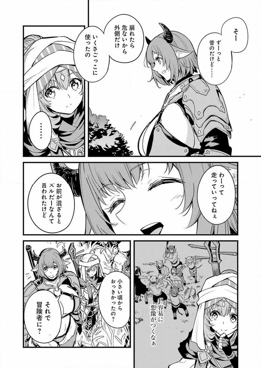 ページ 12 — 第124話