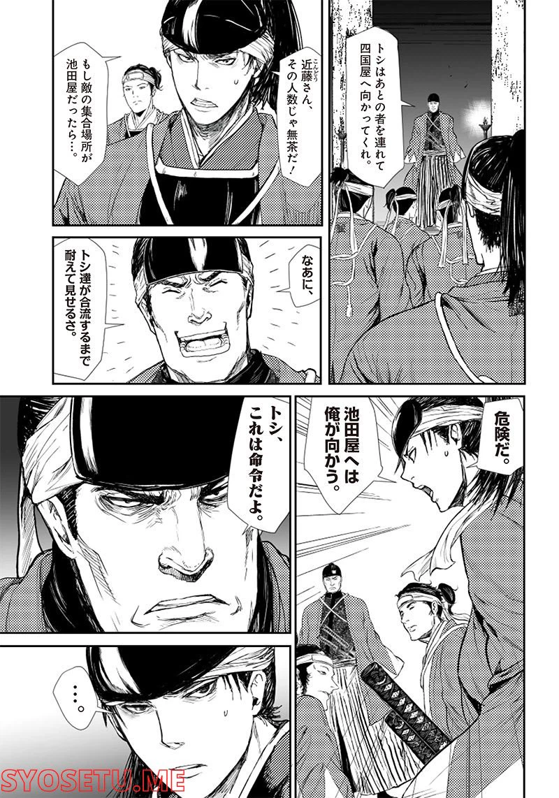 ページ 4 — 第6話