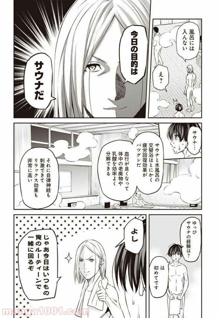 ページ 4 — 第61話