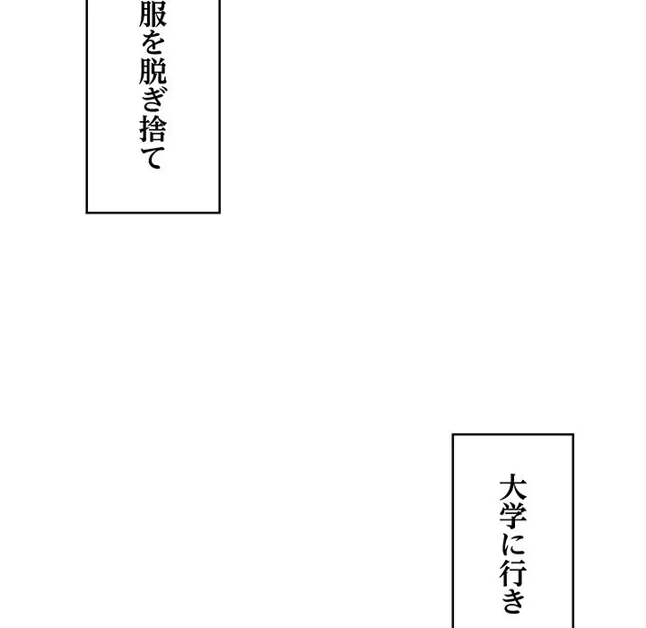 ページ 5 — 第1話