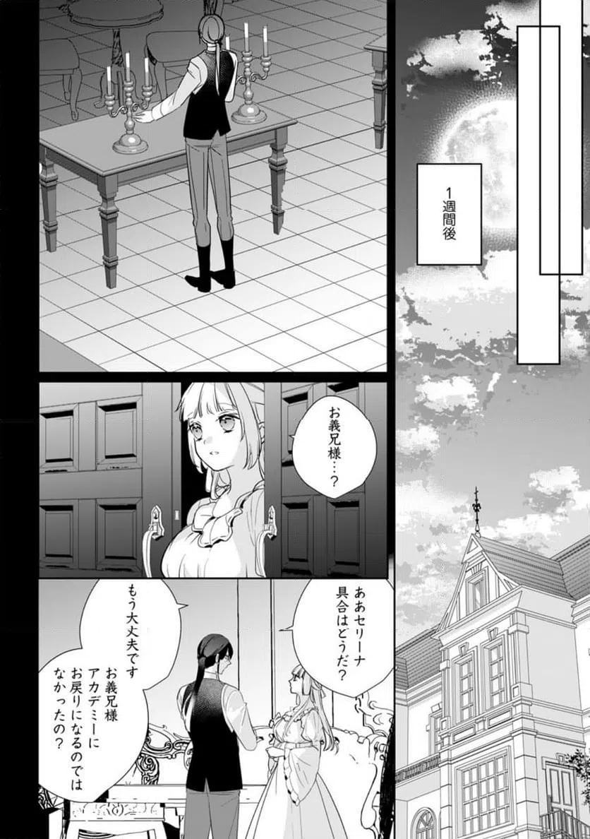 ページ 6 — 第31.1話