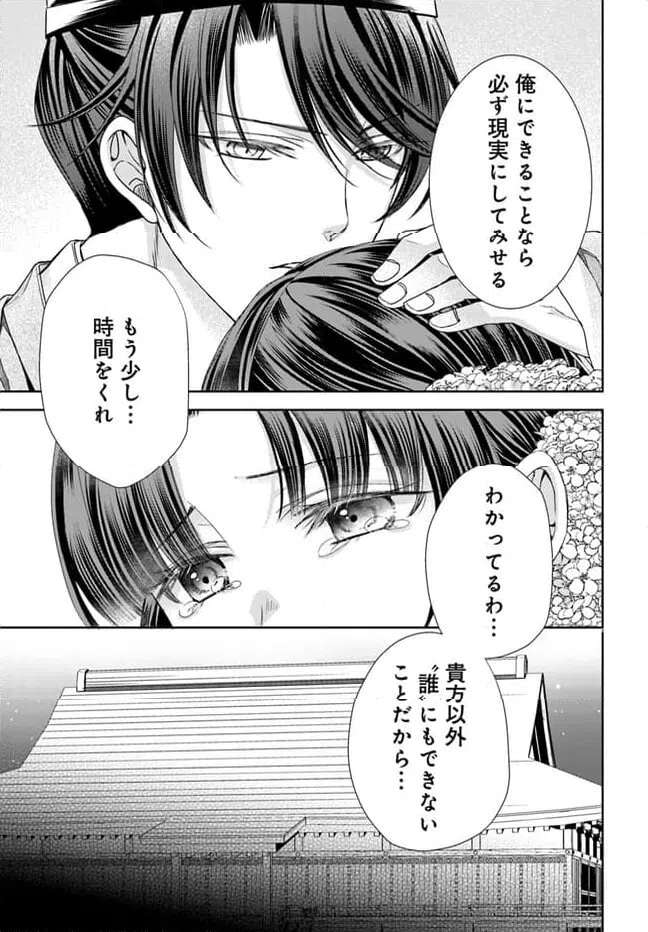 ページ 3 — 第26.2話
