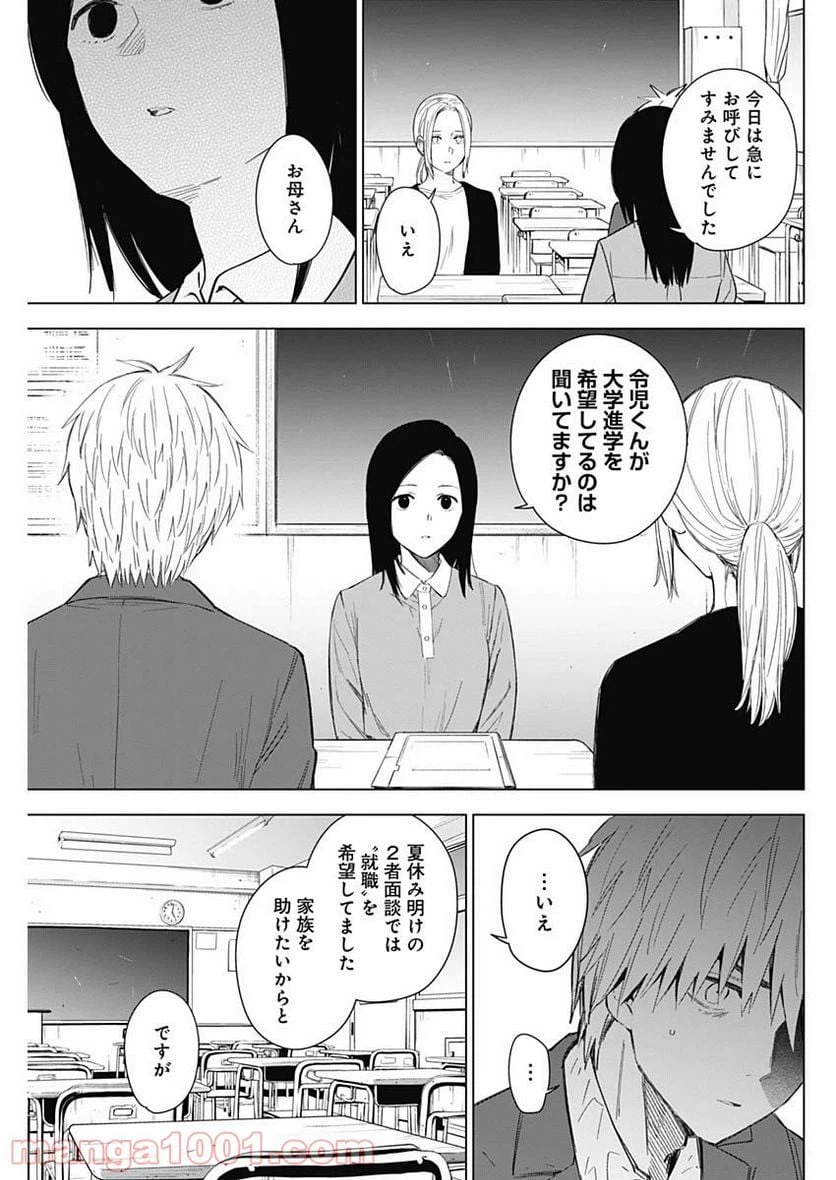 ページ 13 — 第33話