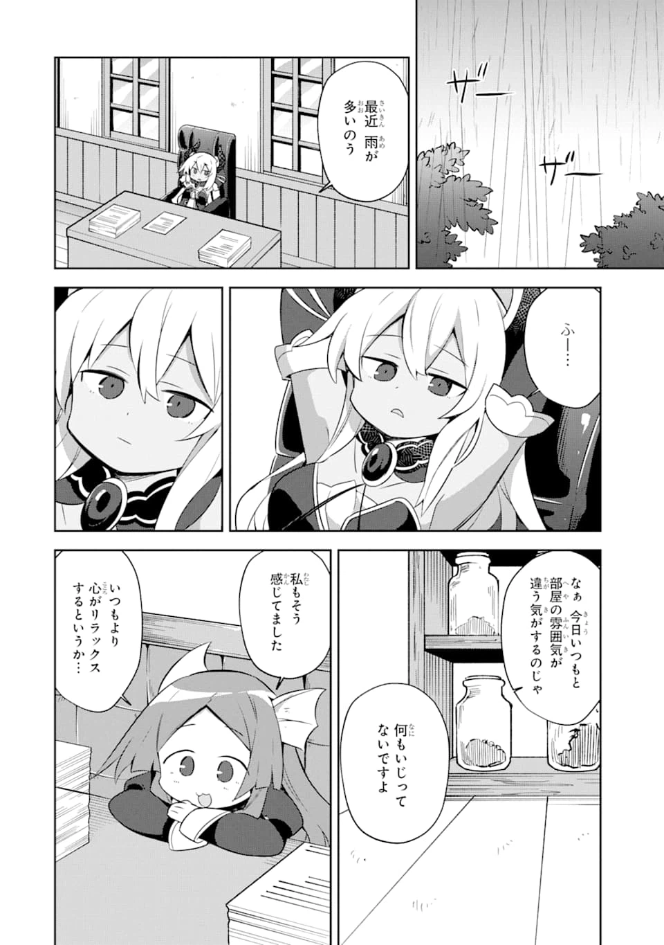 ページ 22 — 第12話