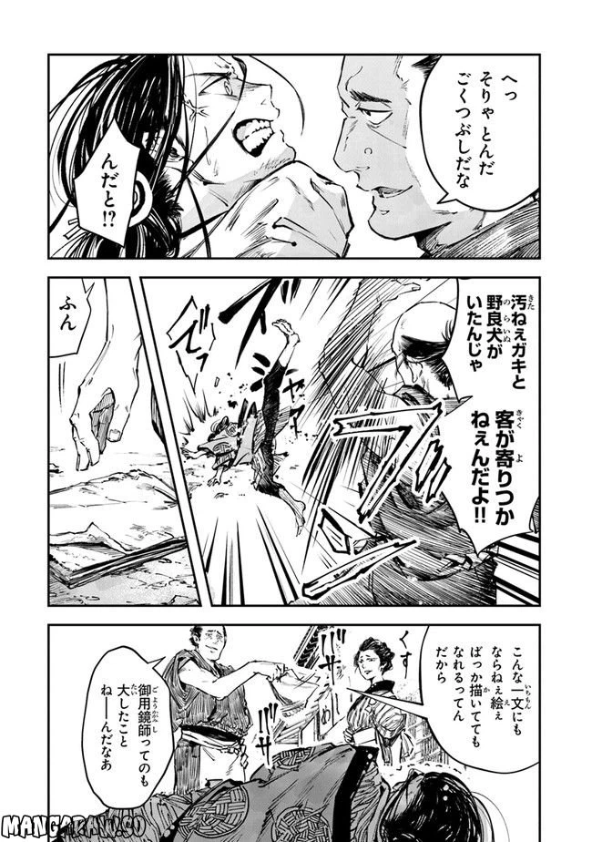 ページ 22 — 第1話