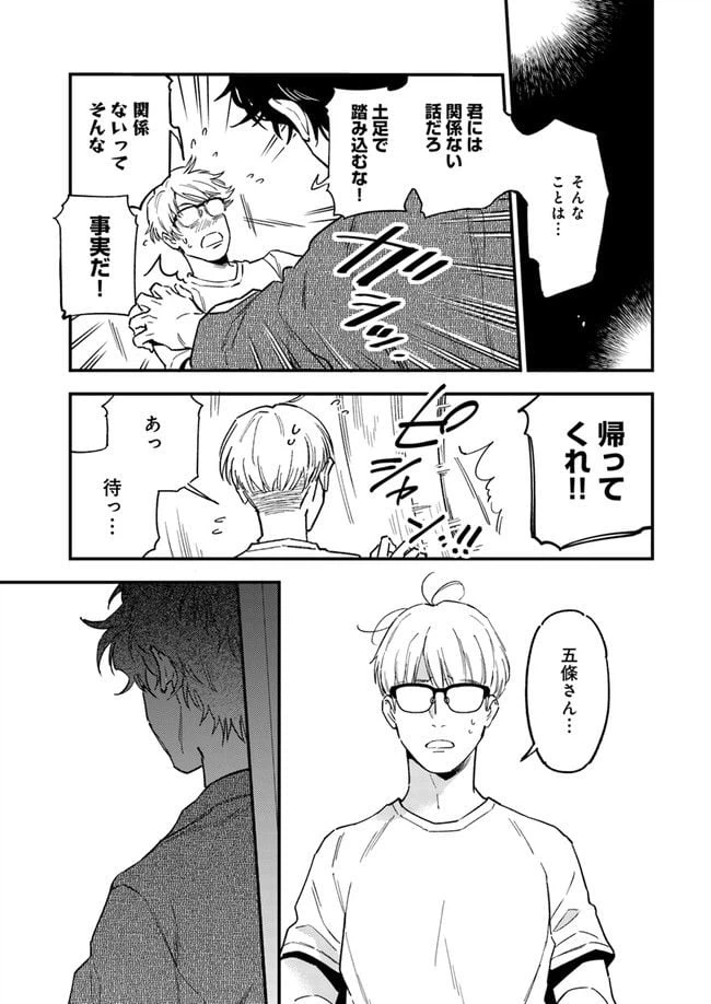 ページ 4 — 第9.2話