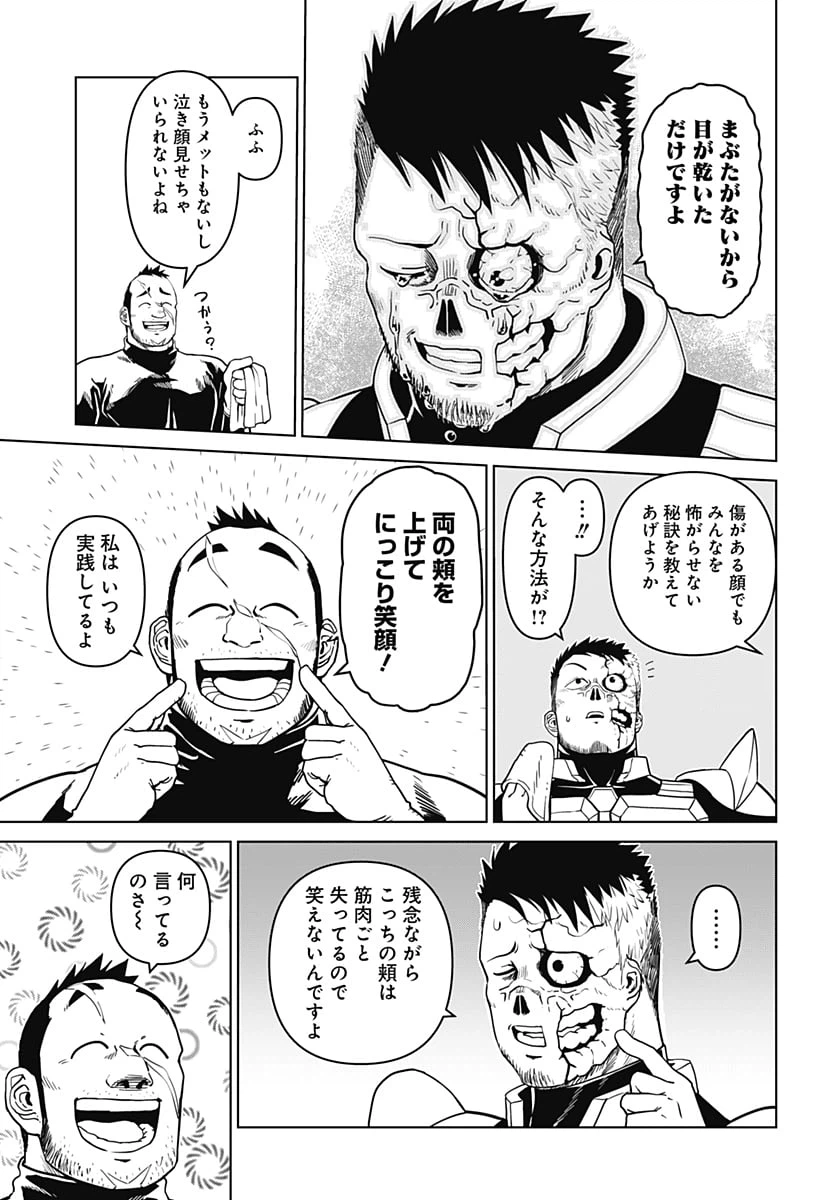 ページ 9 — 第18話