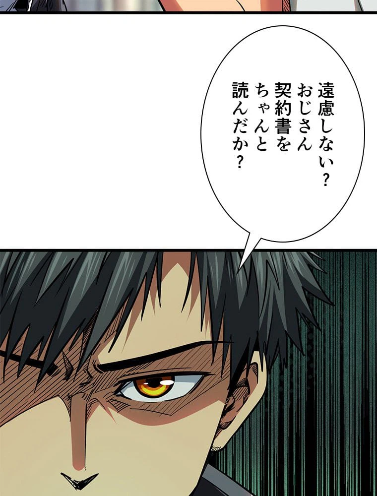ページ 6 — 第26話