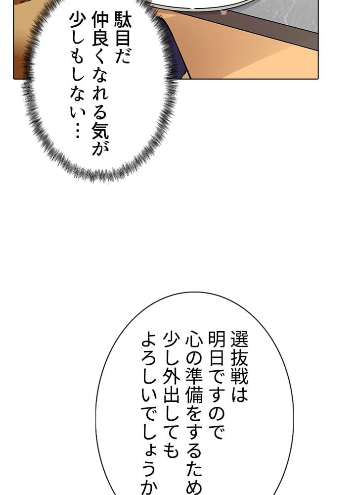 ページ 10 — 第176話
