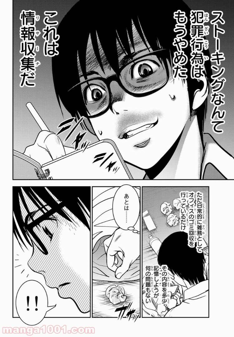 ページ 12 — 第41話
