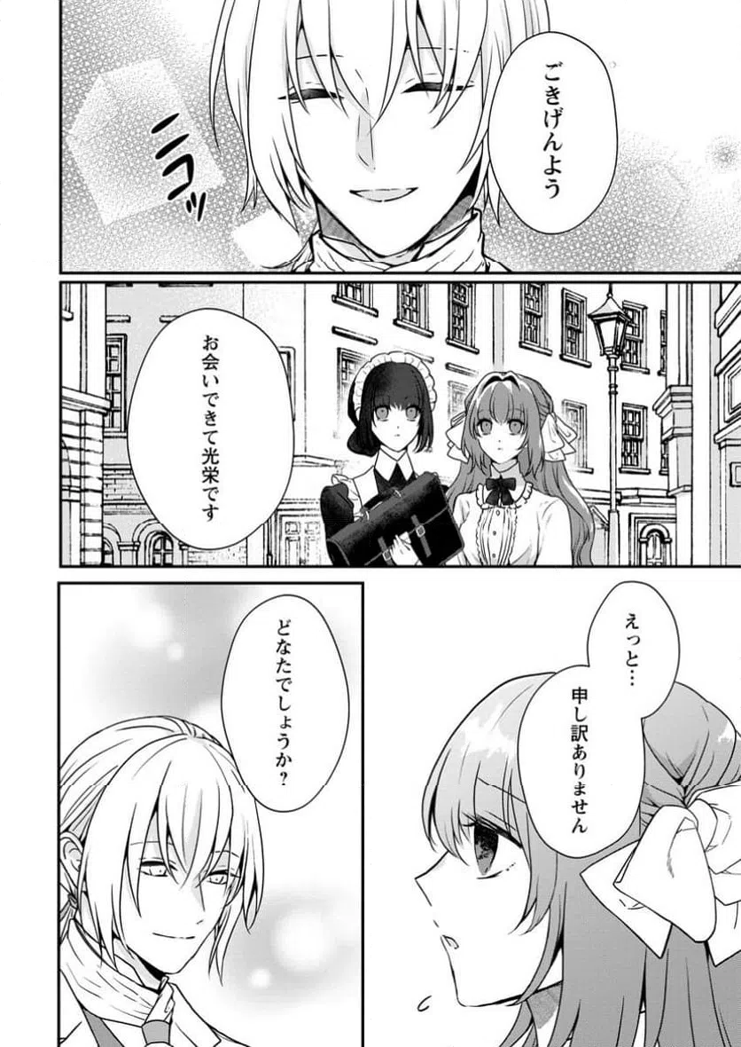 ページ 9 — 第5.2話