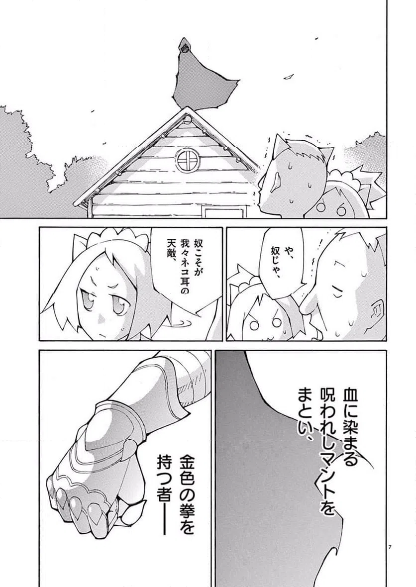 ページ 6 — 第36話