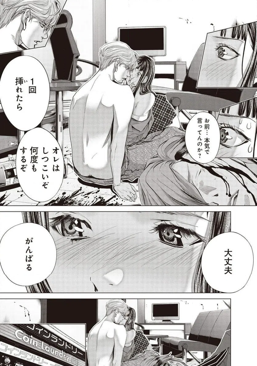 ページ 29 — 第73話