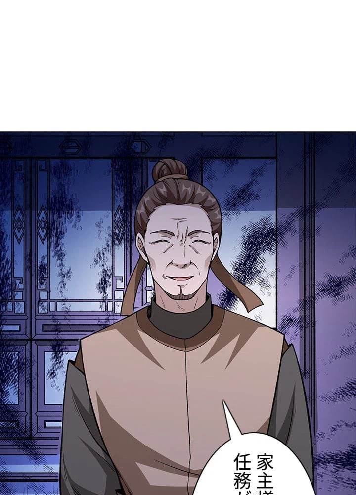 ページ 30 — 第217話