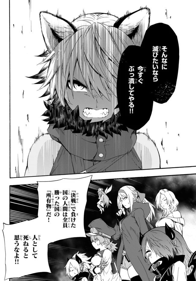 ページ 18 — 第4話
