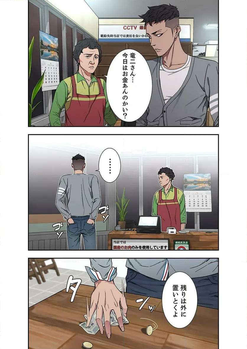 ページ 27 — 第1話