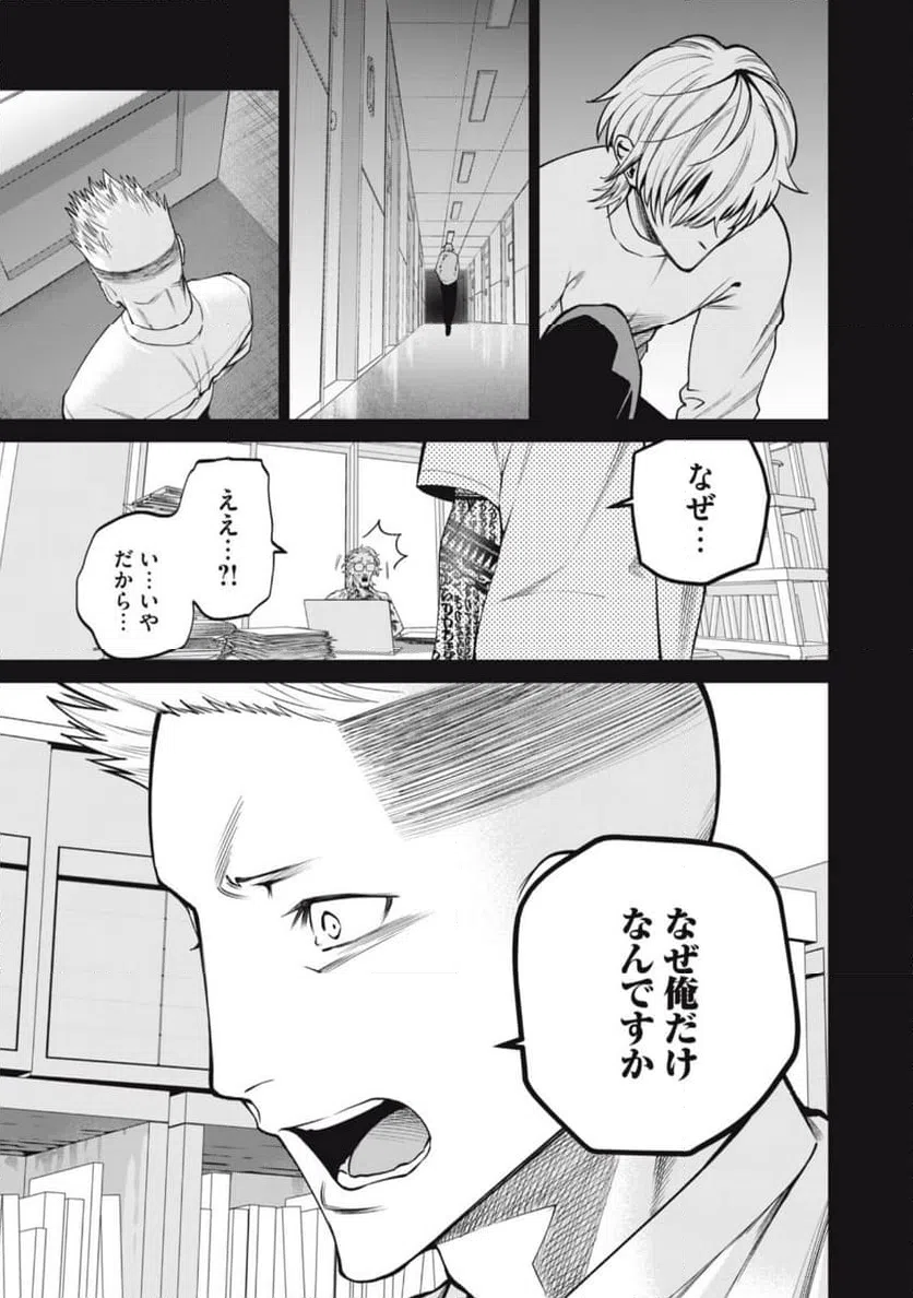 ページ 5 — 第49話
