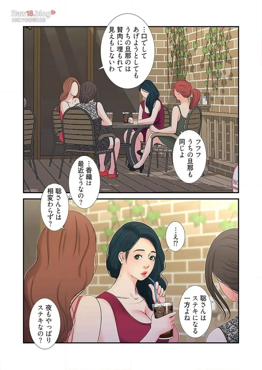ページ 25 — 第13話