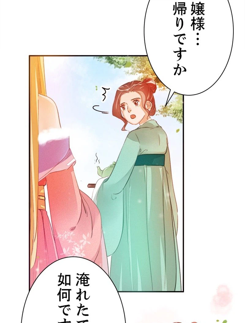 ページ 8 — 第22話