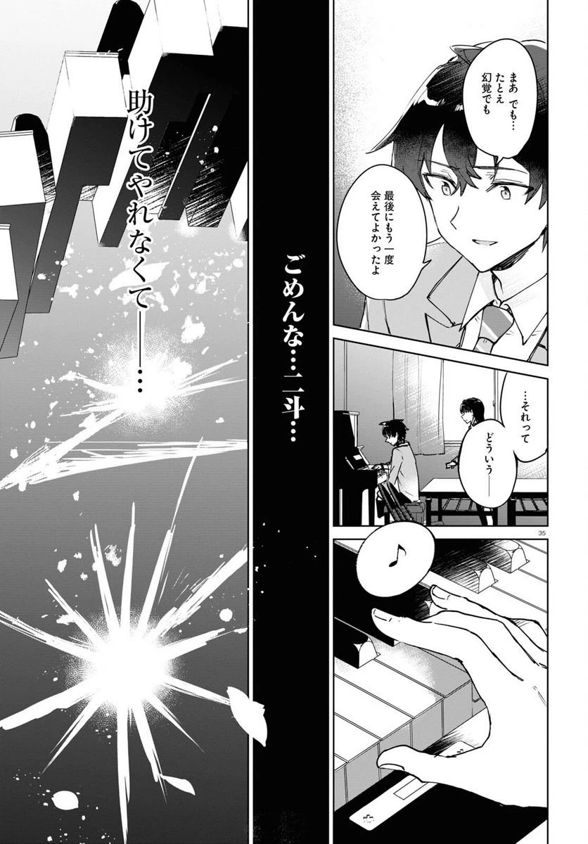 ページ 39 — 第1話