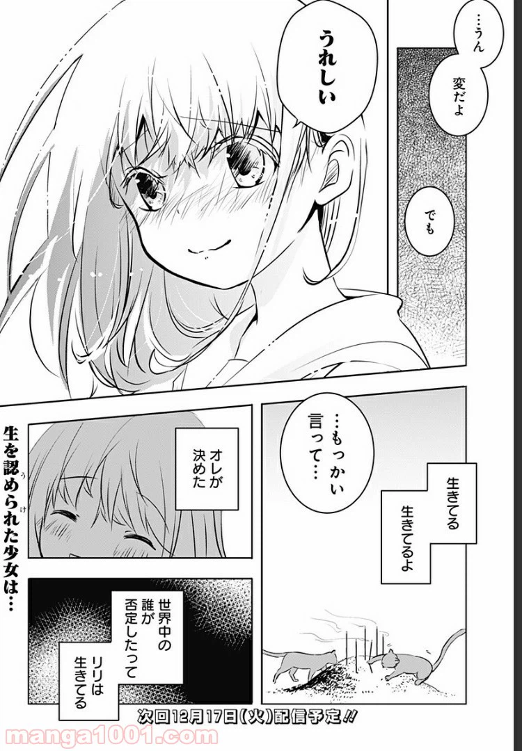 ページ 41 — 第6話