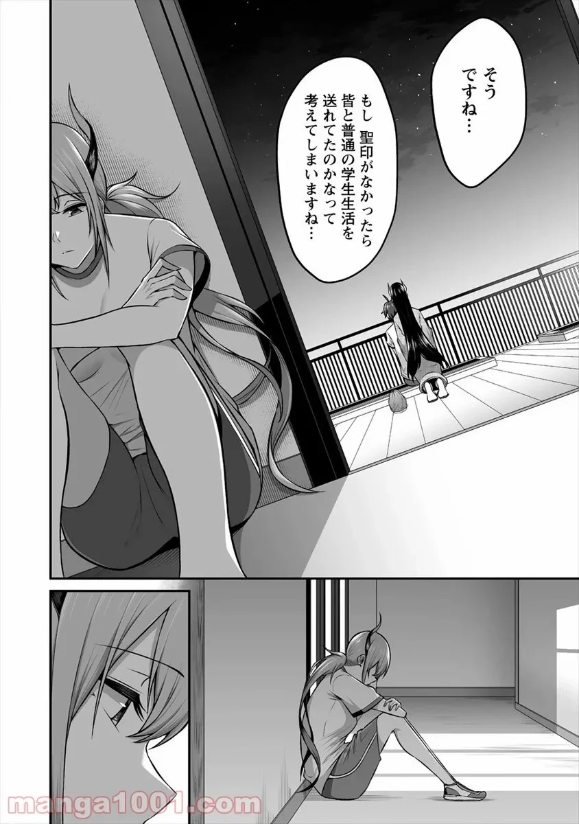 ページ 10 — 第11話