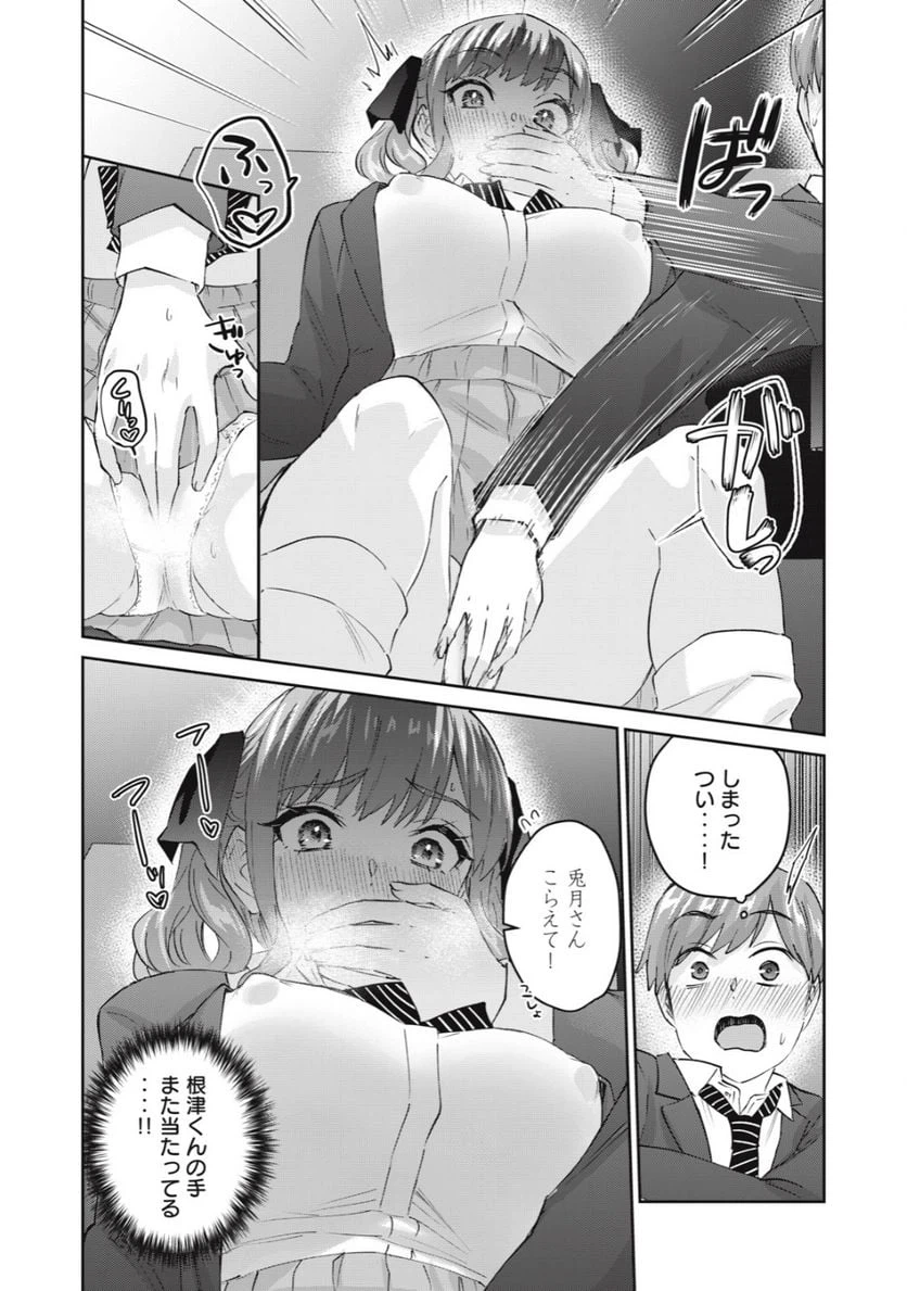 ページ 12 — 第71話