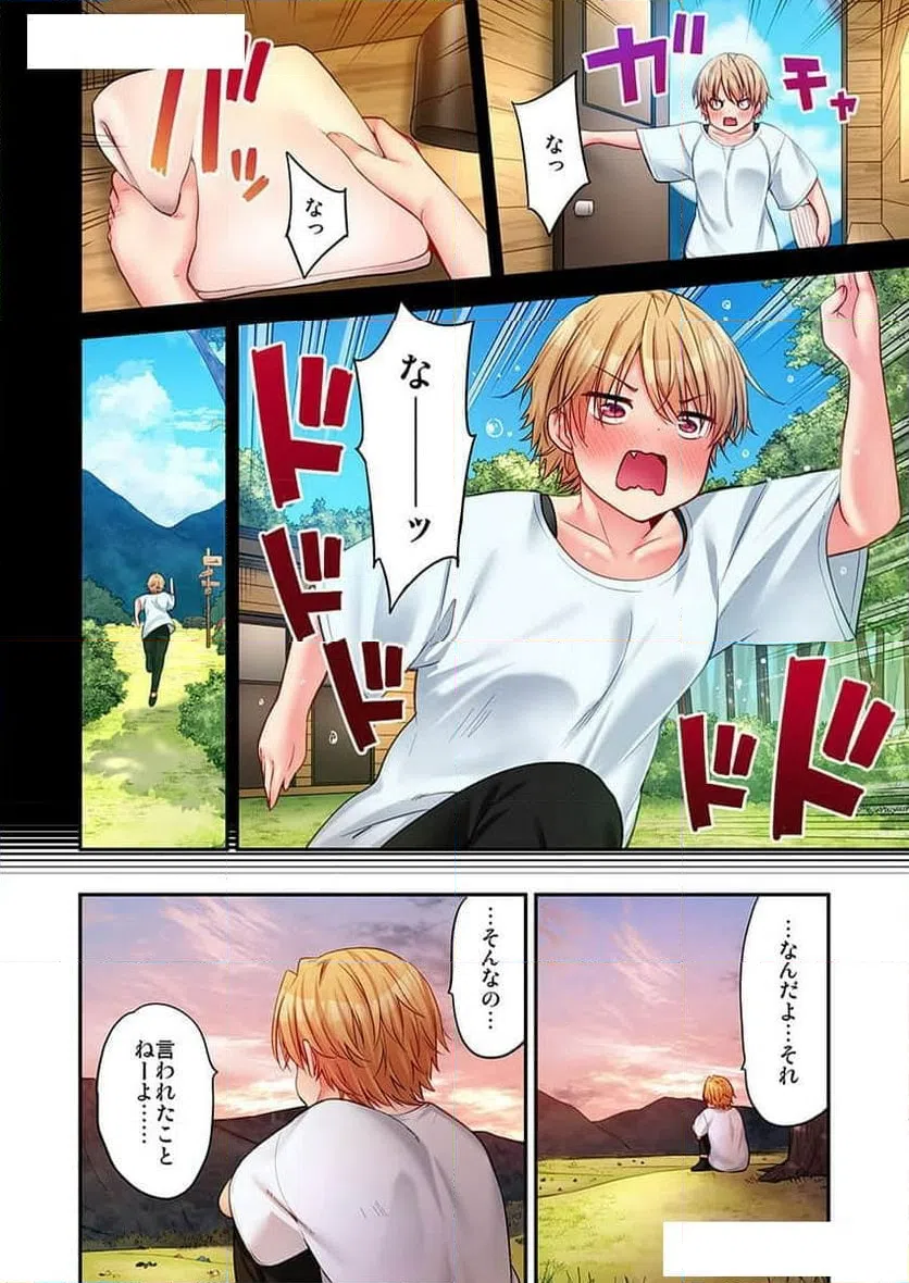 ページ 6 — 第24話