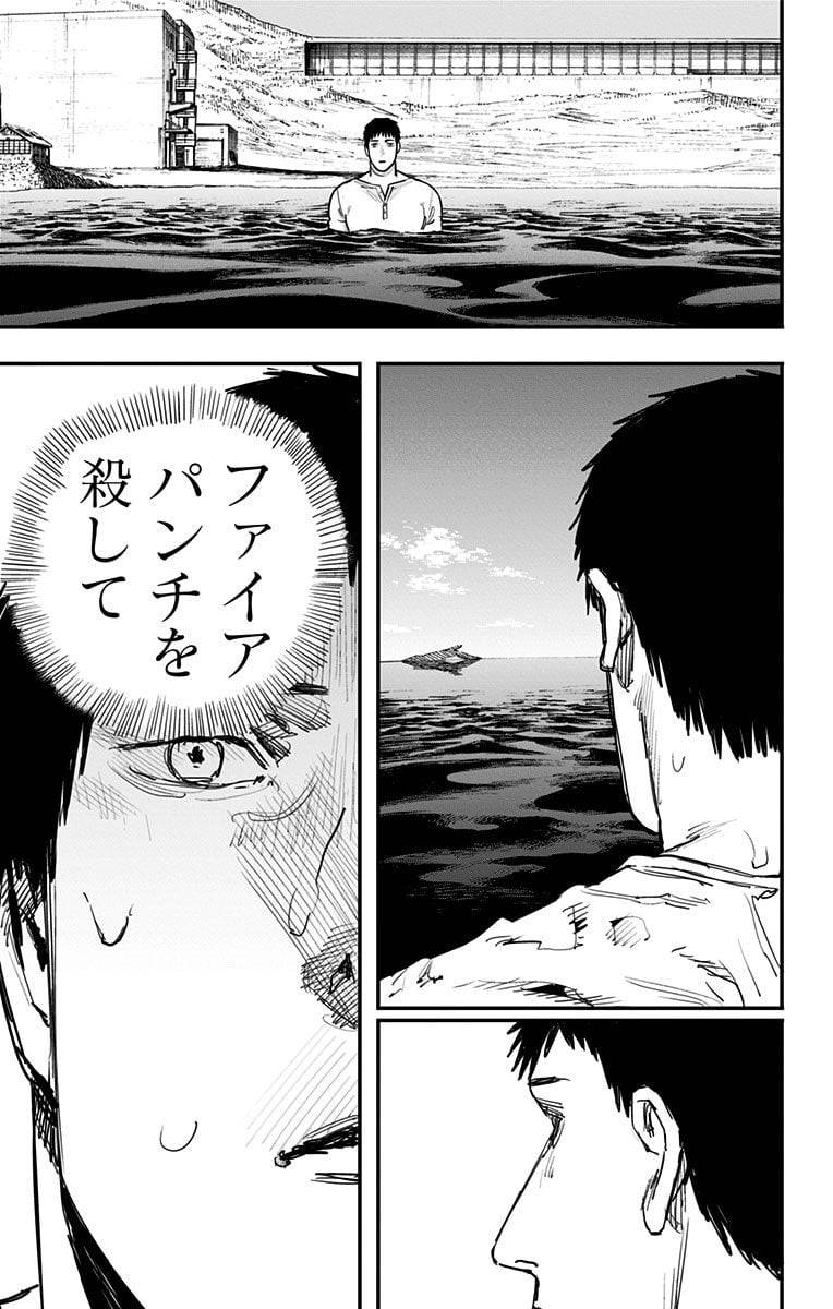 ページ 24 — 第7話