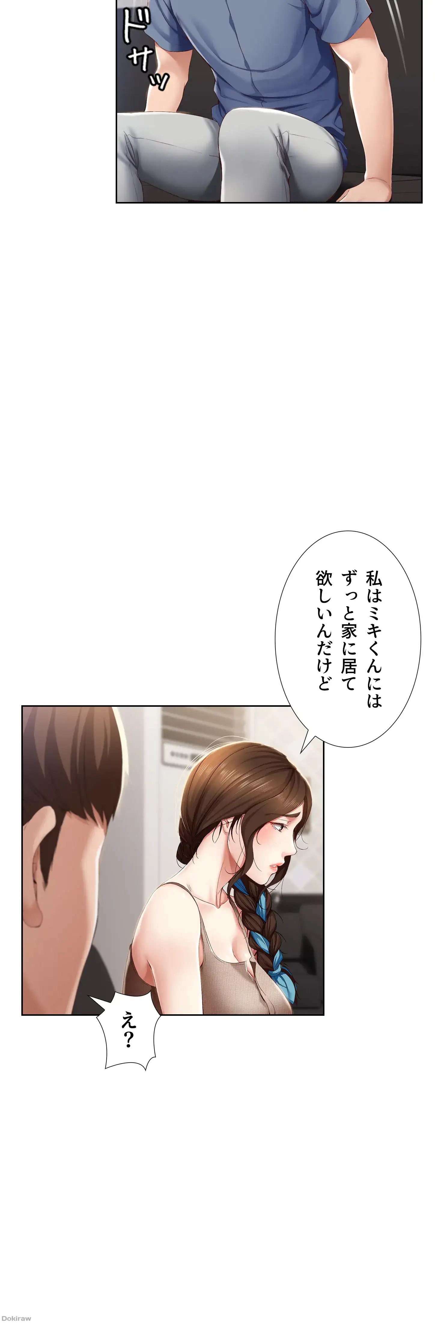 ページ 12 — 第16話