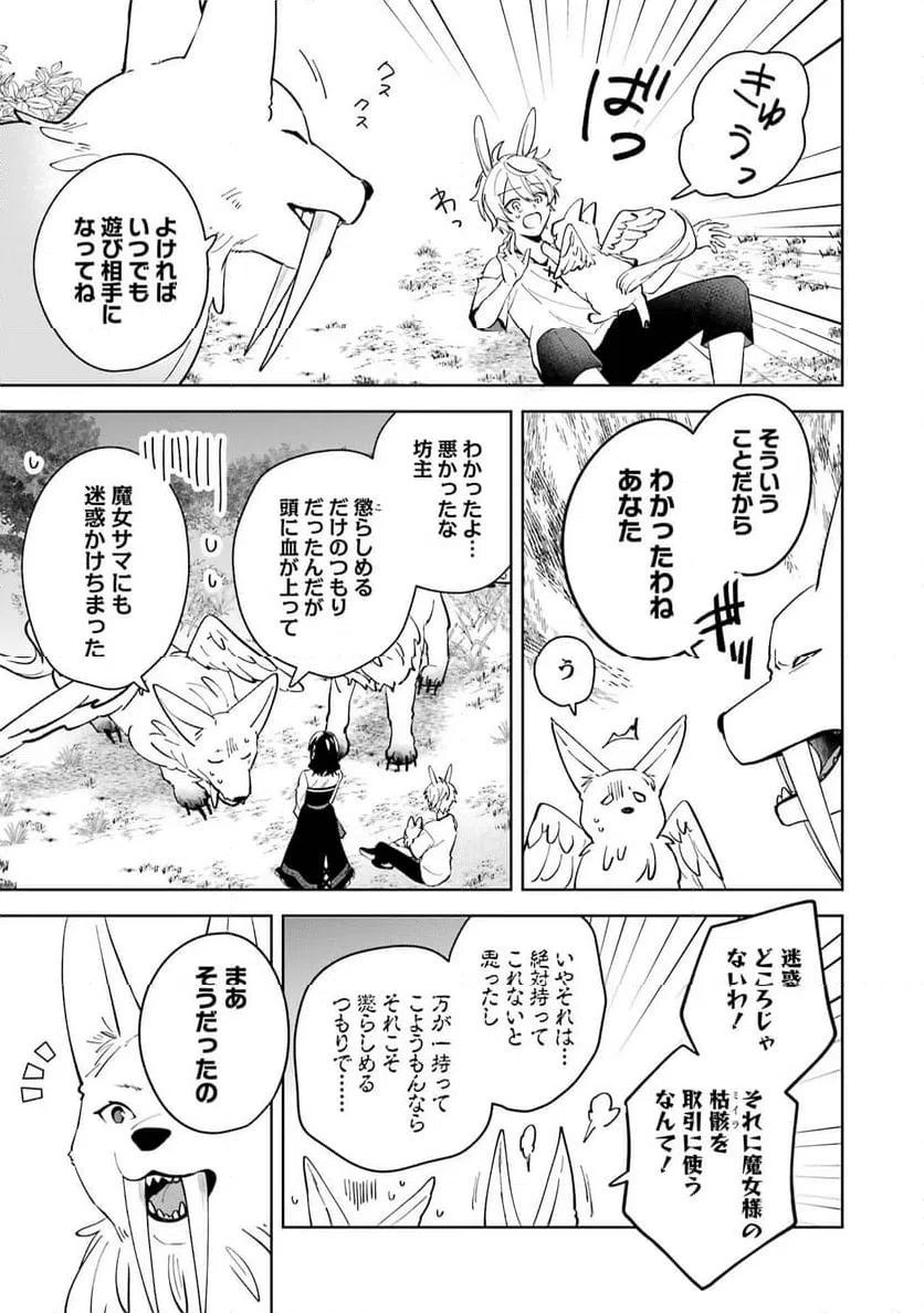ページ 25 — 第11話